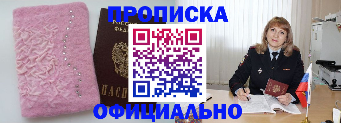 найти адрес прописки в Купино