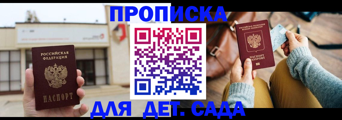 найти адрес прописки в Купино