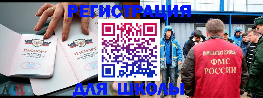 временная регистрация для всех в Купино